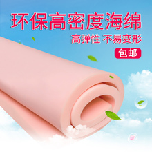 加硬厚薄海绵块 35D45D高密度软包海绵垫沙发飘窗床垫坐垫床头包装
