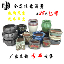小陶瓷花盆盆栽 包邮 复古多肉植物花盆创意多肉花盆花器粗陶 晓煜