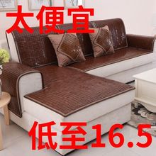 夏季夏天沙发垫麻将凉席坐垫欧式客厅实木竹凉席防滑凉垫贵妃定做