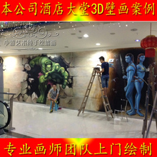 3D手绘画3D画展供画油画布高清喷绘3D画无缝手绘壁画墙绘地贴地画
