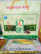包邮 黎川农家纯手工洋芋粉丝芭蕉芋粉干方便火锅酸辣粉条礼盒装