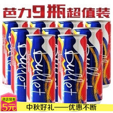 【鹏远酒行】新日期芭力碳酸型果味营养素饮料AK47伏特加鸡尾9罐