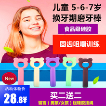 小孩5 推荐 7岁换牙期磨牙棒咀嚼器咬牙胶硅胶儿童固齿训练咬胶