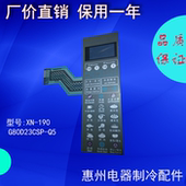 薄膜开关 G80D23CSP 190 微波炉面板 按键开关XN Q5薄膜开关