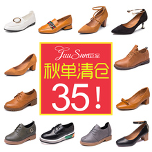 巨圣秋冬款低价清仓35元浅口单鞋女运动小白鞋短靴长靴罗马鞋