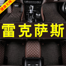 雷克萨斯ES200 RX300 ES300H NX200 RX270 CT200H LS汽车脚垫丝圈