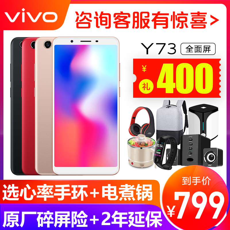 400Ԫ vivo Y73ȫֻ vivoٷ콢 vivoy73 vivoy71 x21 z1ֻ y93 y97 y83 y81s vivoz3 x9