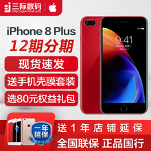 【现货速发】12期分期/iphone8plus Apple/苹果 iPhone 8 Plus 4G手机官方官网旗舰店苹果X 8p xr xs max 7P