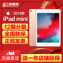 7.9 苹果 送延保1年 iPad ipadmini5 英寸平板电脑 Apple 2019新款 ipad mini mini4支持苹果笔1代