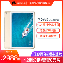 平板 安卓八核4G全网通华为m5平板电脑2018新款 10.8英寸平板电脑 华为 Huawei 平板手机平板电脑二合一air