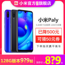 【128G领券低至9?9起+送手环/电源】Xiaomi/小米Play 手机官方旗舰店新CC9正品8青春红米note7官网9se小米8se