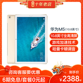 Huawei/华为 平板 M5 10.8英寸平板电脑 安卓八核4G全网通华为m5平板电脑2018新款平板手机平板电脑二合一