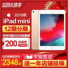 7.9 送延保1年 苹果 可用200券 英寸平板电脑 ipadmini5 mini Apple 2019新款 ipad iPad mini4支持苹果笔1代