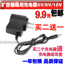 喊话机9V通用型充电线教师专用10V圆孔 小蜜蜂扩音器充电器5V 包邮