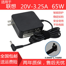 联想lenovo小新潮7000笔记本电源适配器ADLX65CLGC2A充电器线 原装