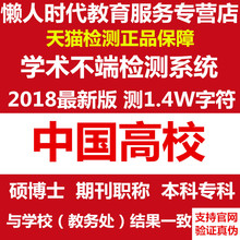 中国cnki硕士博士期刊vip5.1检测本科毕业论文查重pmlc知网小分解