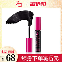 资生堂Za姬芮倾心绝密睫毛膏女浓密卷翘纤长不易晕染持久游泳专用