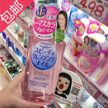 日本Kose高丝粉色温和卸妆油玻尿酸快速深层清洁去黑头角质230ml