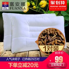 富安娜决明子枕头单人枕芯一对装正品成人男女家用助睡眠护颈椎枕