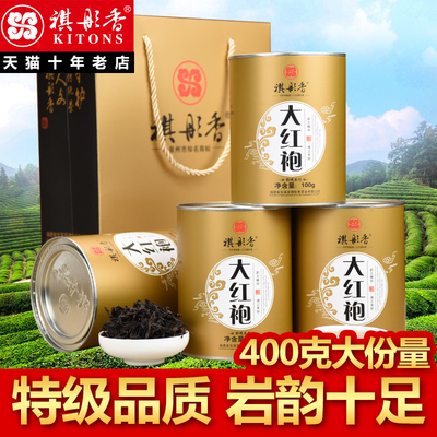 武夷岩茶特级大红袍 祺彤香茶叶传统浓香型乌龙茶散装肉桂礼盒装