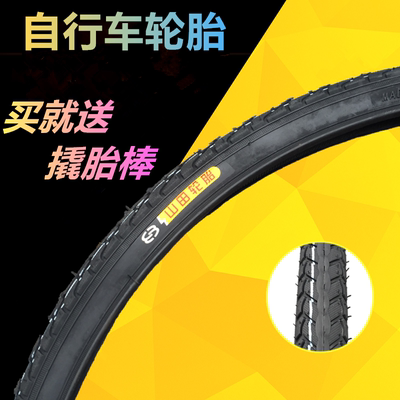 自行车轮胎24/26寸x13/8/1.50/1.75内外胎 单车自行车配件 车胎