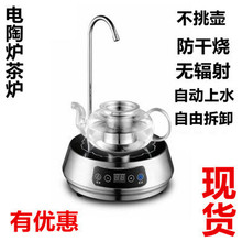 吴工迷你电陶炉茶炉自动上水小型抽水小电磁炉泡茶光波煮茶器家用