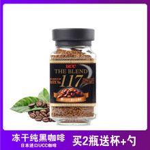 UCC117咖啡悠诗诗速溶黑咖啡90g特浓苦纯咖啡日本进口冻干咖啡粉