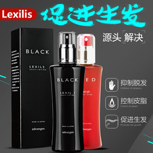 日本原装进口 乐喜力丝Lexilis防脱发生发增发密发生发液育发液