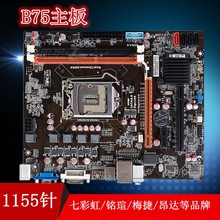 全集成小板 DDR3 1155针 品牌B75主板 intel台式机B75主板
