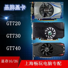 品牌特价 接口VGA GT710 GT740 GT720 显卡 GT730 DVI或HDMI