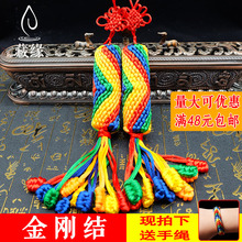 金刚结车挂西藏式手工吉祥结辟邪饰品挂件转经结保平安佛教用品