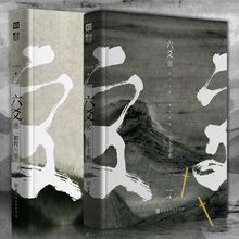 默读 纯爱武侠程潜严争鸣杀破狼书籍 大哥作者Priest新书 有匪 正版现货六爻1 镇魂 P大继山河表里 Priest著镇魂 飞机盒