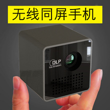 优丽可P1家用wifi小型家庭影院高清迷你投影仪便携微型手机投影机