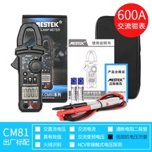 CM80钳形表电流表数字万用表高精度钳表电工用钳型表万能表钳流表
