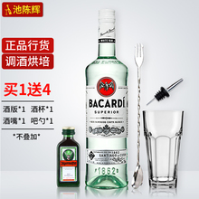 进口洋酒 百加得白朗姆酒 Bacardi 超级白朗姆酒烘培鸡尾酒基酒