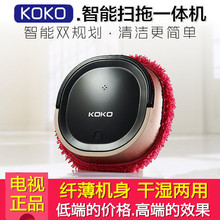KOKO卡卡自动扫擦地机器人家用全自动无线智能湿拖吸尘器拖地机