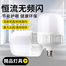 LED灯泡LED高富帅球泡灯高亮恒流无频闪三防灯家用照明节能灯螺口