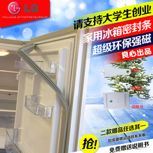 LG冰箱GR-B2071GBC门封条密封条门胶条磁性密封条