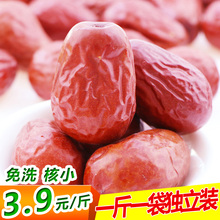 新疆特产红枣5斤和田玉枣优质特级和田大枣2500g正宗粥枣免洗包邮