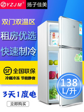 扬子佳美小冰箱小型冰箱家用单门冷冻冷藏宿舍双门三开门电冰箱