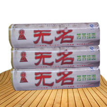 无名500克苦荞挂面云南特产东川挂面苦荞挂面赠送好礼筋道爽滑