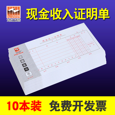 记账凭证_门票收入记账(2)
