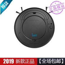 新品 扫地机器人家用懒人全自动智能超薄静音吸尘器欧堡洗擦拖地扫