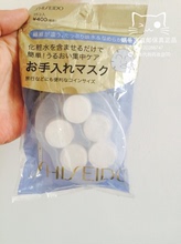 现货日本本土Shiseido 资生堂水敷容纸膜 全脸省水压缩面膜纸15粒