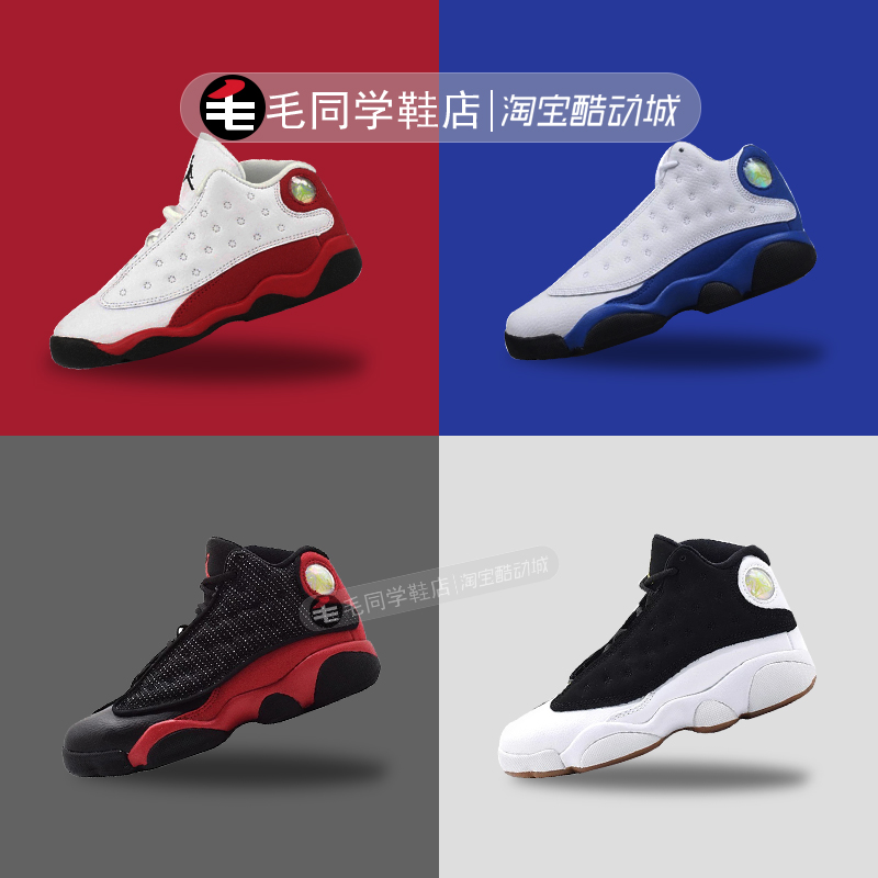 Air Jordan 13 AJ13黑红 黑白童鞋 宝宝篮球鞋414581-414574-004