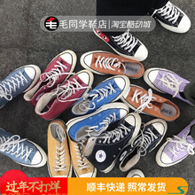 【断码清仓】Converse/匡威1970s三星标男女帆布鞋 断码特价
