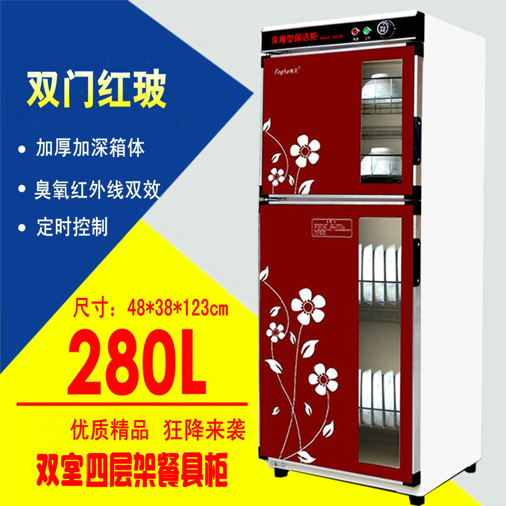 餐具消毒柜消毒碗柜家用商用消毒柜原装酒店饭店 280L380L 枫花 餐具消毒柜消毒碗柜家用商用消毒柜原装酒店饭店 280L380L 枫花