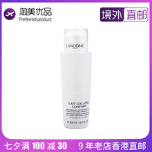 法国兰蔻清莹卸妆乳400ml 温和舒缓清洁不刺激
