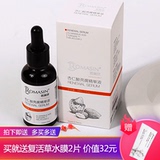 小颠儿 刷酸若美欣杏仁酸温和焕肤精华液闭口粉刺淡化痘印去闭口