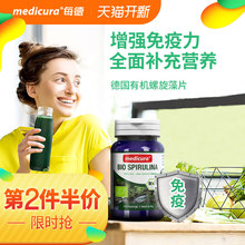 德国进口螺旋藻片 养胃保健品小球藻100%成分天然有机螺旋藻盐藻